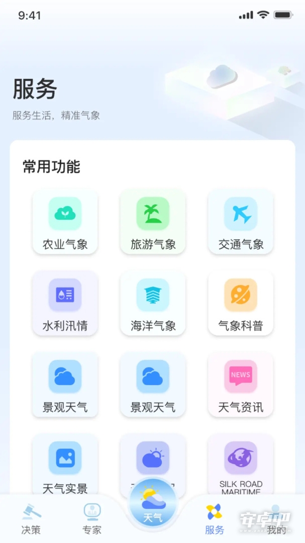 知天气 v4.0.12