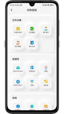 群晖助手APP v0.0.151安卓最新版