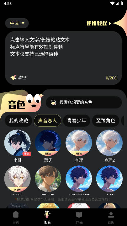 音阅app免费版 v1.0.4 安卓最新版app