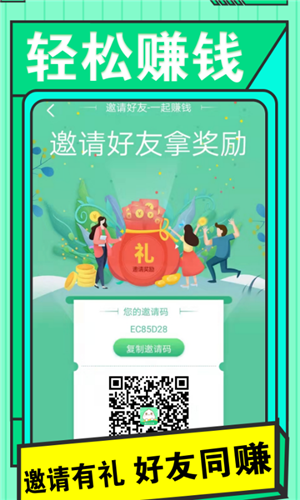 兼职日日赚安卓版 v1.4.4