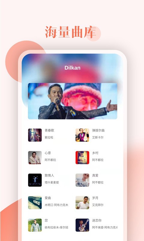 Dilkan app官方下载安装截图