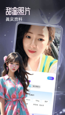 连觅app v1.0.0