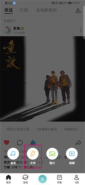 写文章教程截图2