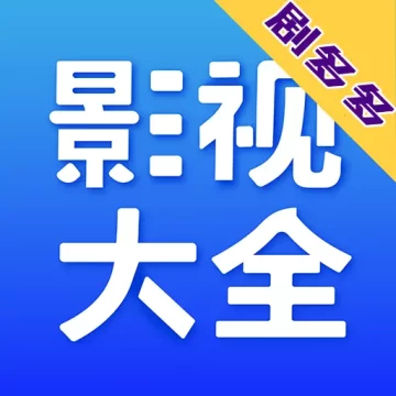 剧多多下载 v1.20