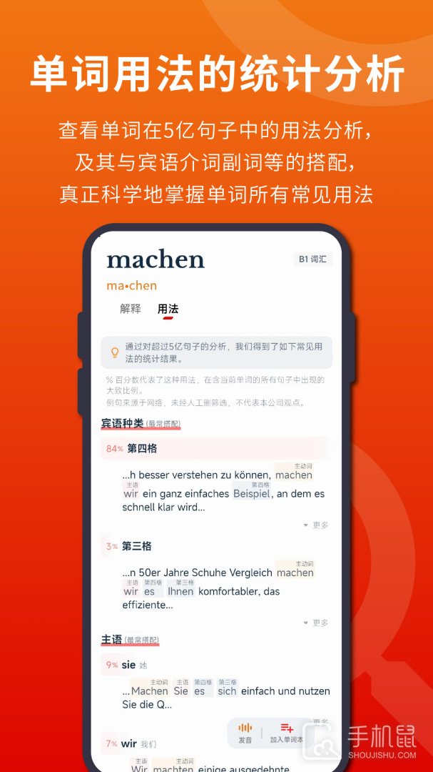 扎雅德语词典 v1.59.0