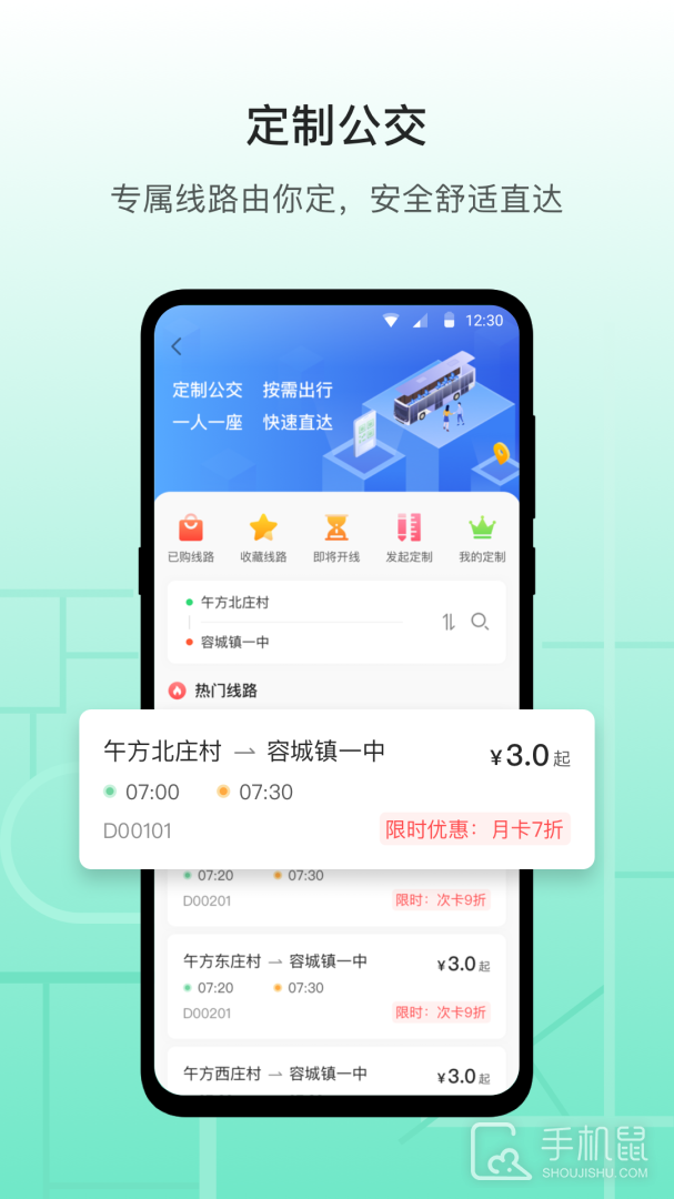 雄安行 v3.14.1