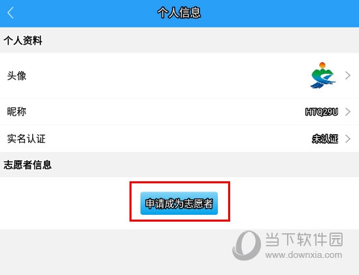 重庆文明实践怎么成为志愿者