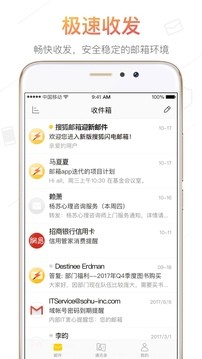 搜狐邮箱极速收发数据处理