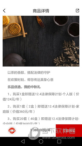 乐土社区APP