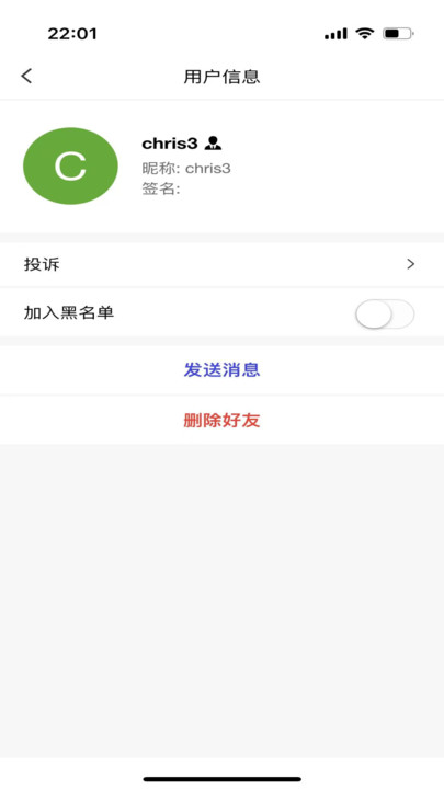 蚂蚁密信app v1.0