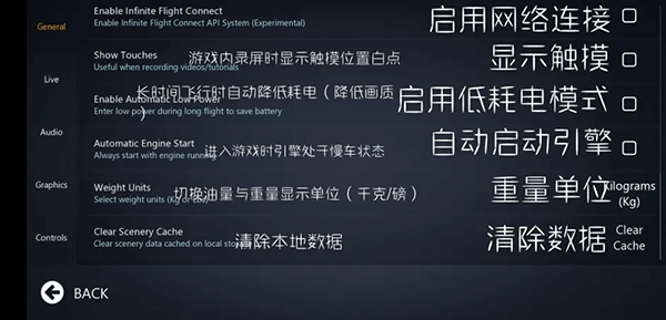 无限飞行官方版