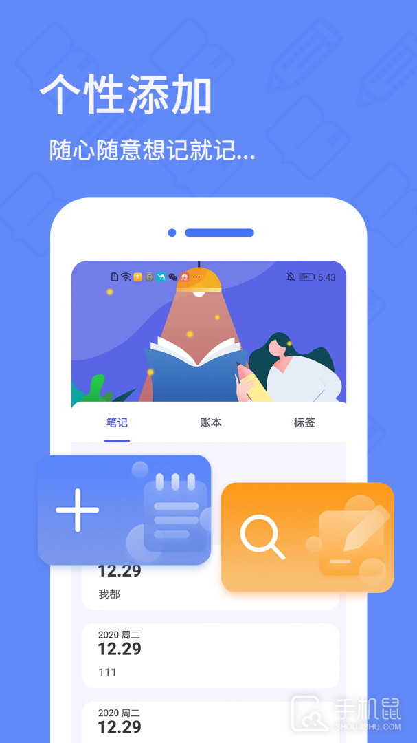 日记本 v6.0.0