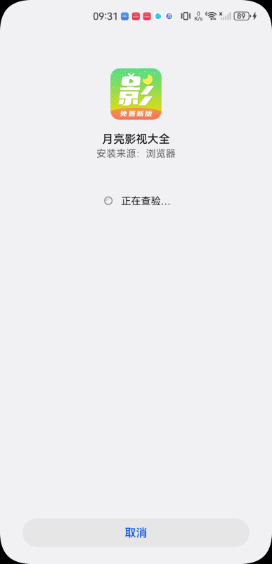 月亮影视大全旧版