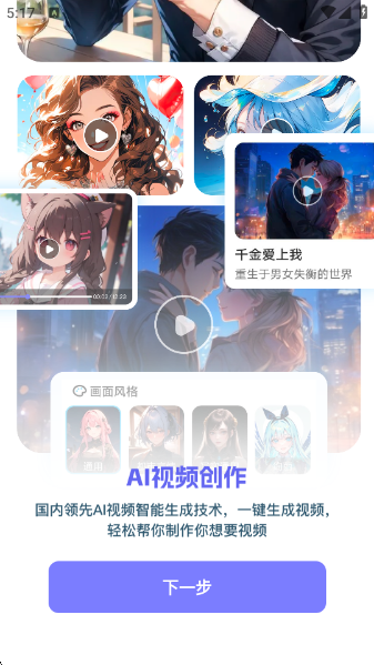 文心AI最新版