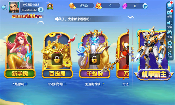 真人街机捕鱼千炮版老版截图1