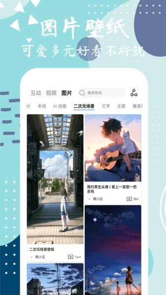 星辰壁纸1