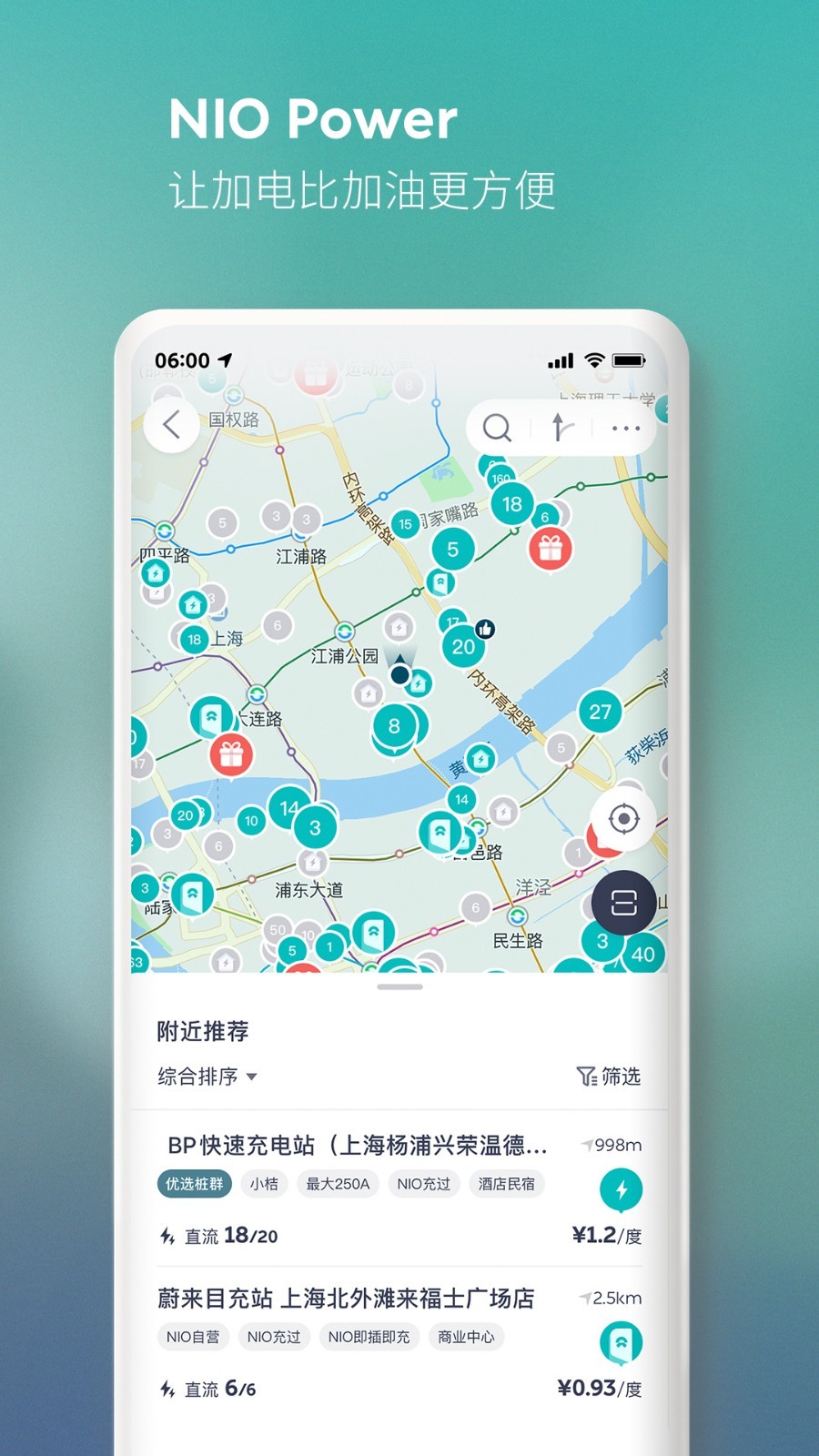 蔚来安卓版 v5.39.1安卓版下载
