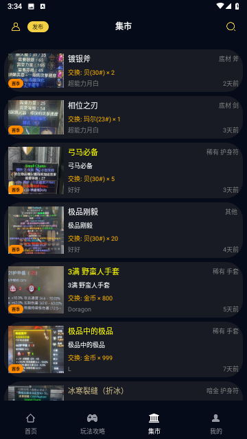 暗黑核 V5.1.0手機(jī)版截圖1