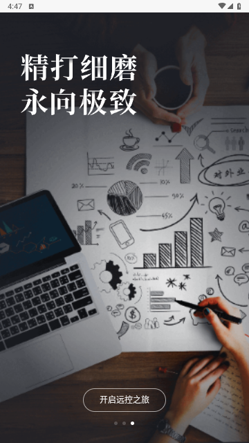 向日葵遠程控制VIP尊享版