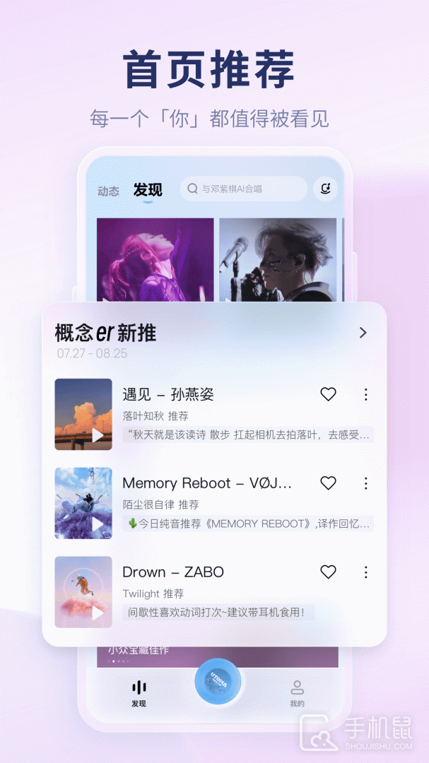 酷狗概念版 v4.1.3