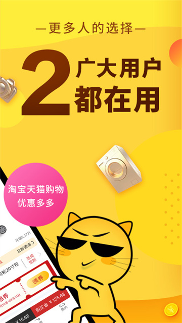 果冻宝盒app官方下载截图