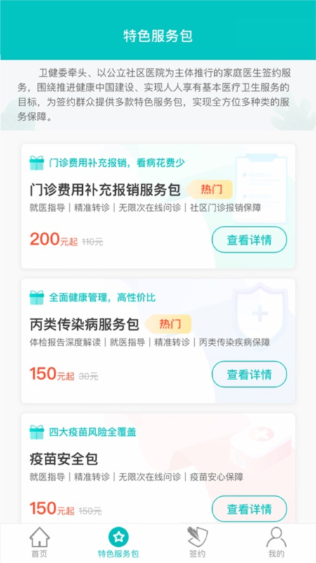 佳医宝2