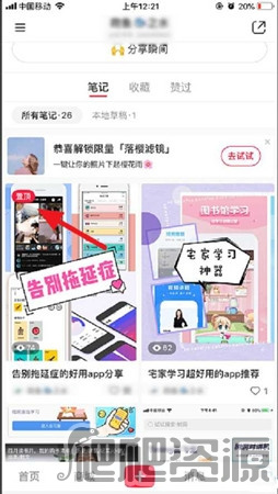 小红书7.1版