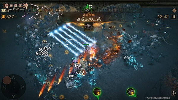 暗黑破坏神不朽腾讯版