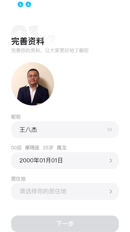 怎么注册登录截图4