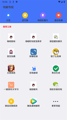 xy幸運軟件庫App無廣告免費版