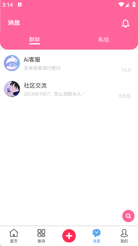 梦幻社app官方下载安装手机版最新版