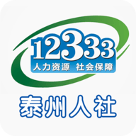 泰州人社最新版 v1.0.2.4安卓版