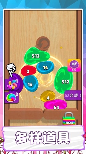 球球大碰撞手机版下载 v1.0.0