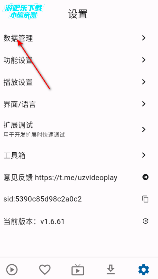 uz影视电视版安装包官方版