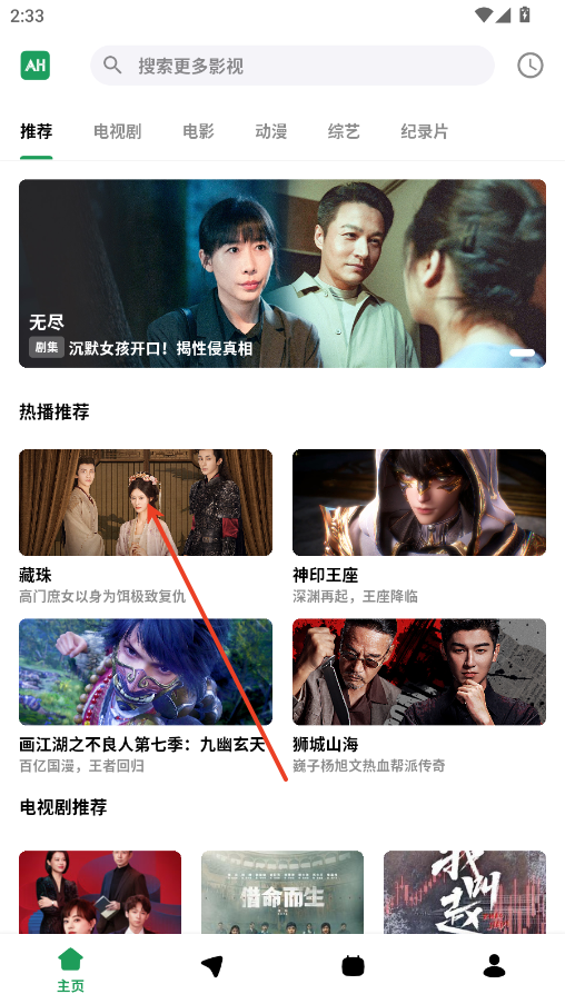 怎么投屏截图1