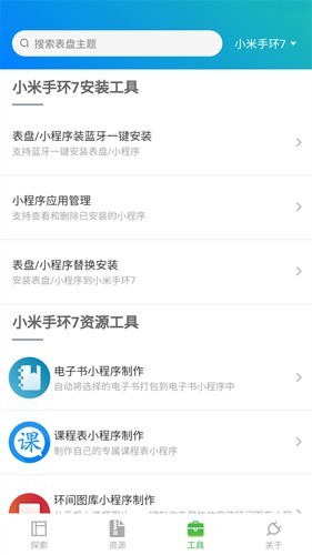 表盘自定义工具小米9最新版 v6.1.13