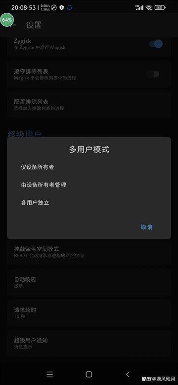 爱玩机工具箱官方下载