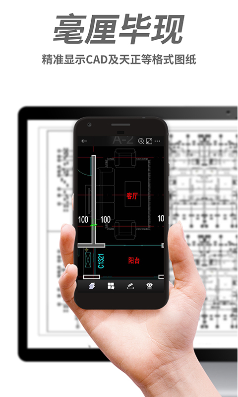 CAD手机看图 v3.3.0安卓版下载