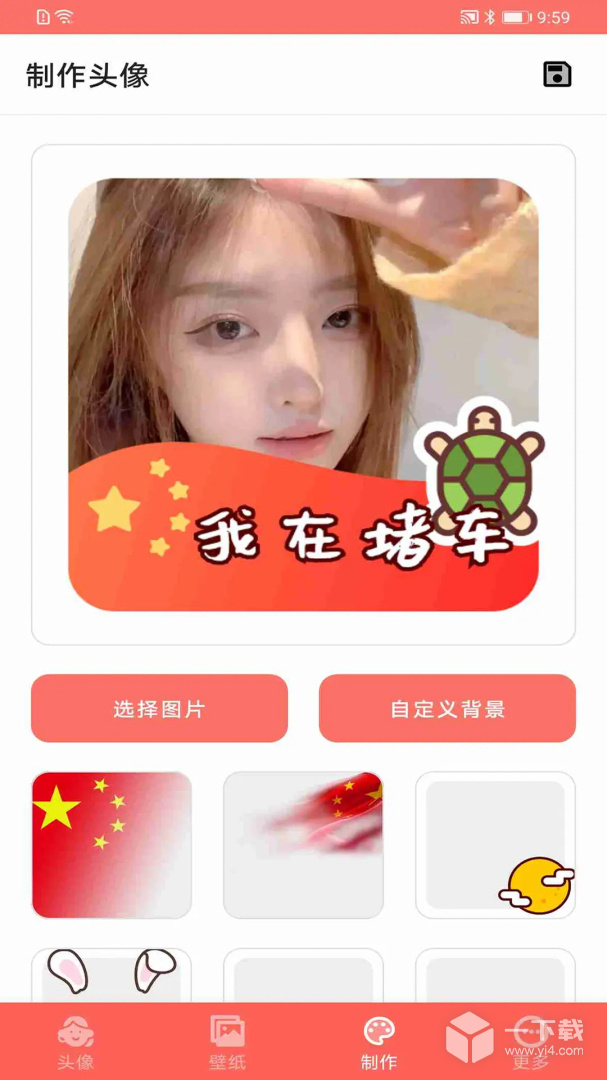 好看头像 v1.080最新版下载