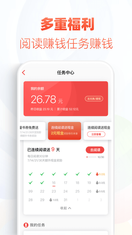 追书神器真正免费版app下载