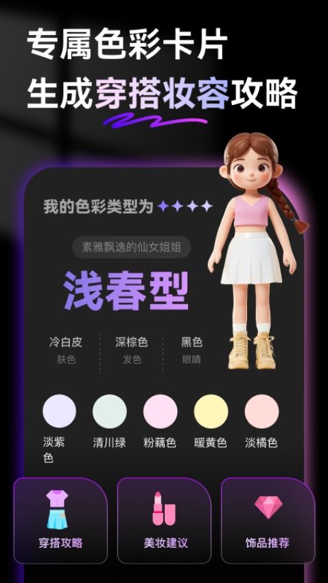 颜值AI软件 v1.1.0