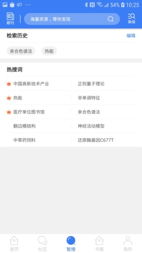 万方数据手机版 v2.5.5
