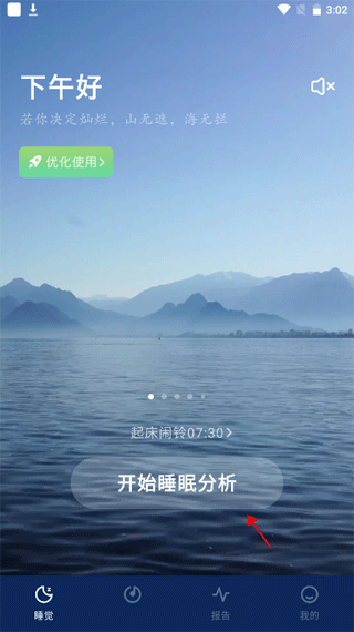 幻休助眠最新版本2026