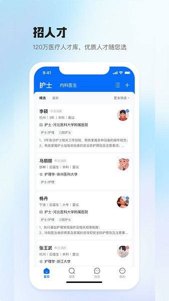 ҽֱƸʽv3.1.8