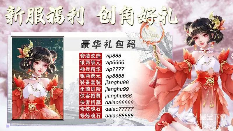 侠隐风云最新版