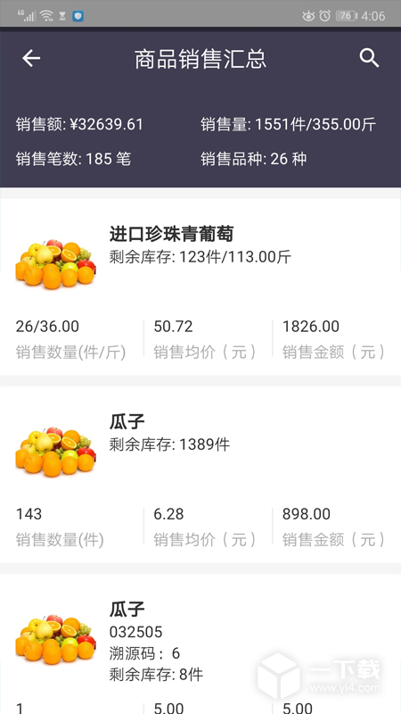 芝麻地卖手端 v6.27.1最新版下载