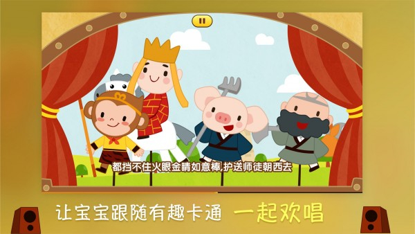 叫叫动画儿歌春节版截图