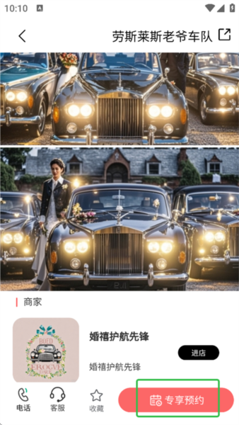 婚享汇5
