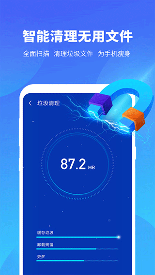 雨燕安全大师app下载安装截图