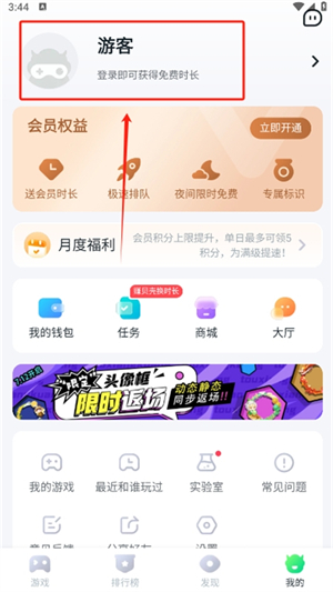 870游戏盒
